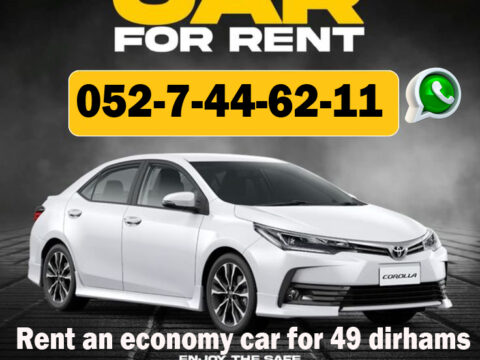 تاجير سيارات تويوتا ب1200 درهم شهرى بدون تأمين بدون شروط دبي الشارقة عجمان ام القيوين 0527446211 rent an economy car for 49 dirhams per day in dubai 2026