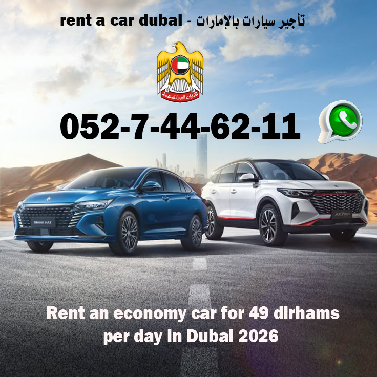 rent car 6 uae